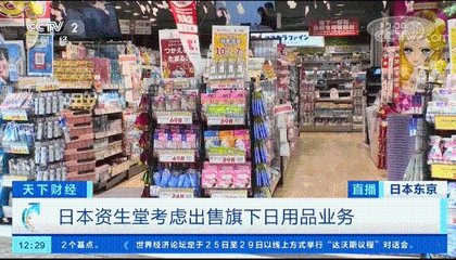 又一巨頭撐不住了？日用品業務變賣潮背后的行業變革