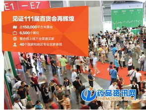 2017第111屆中國日用百貨商品交易會(huì) 創(chuàng)新驅(qū)動(dòng)，引領(lǐng)消費(fèi)新趨勢(shì)